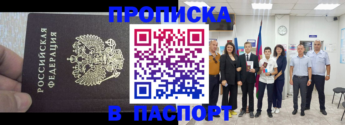 временная регистрация поиск в Новом Осколе