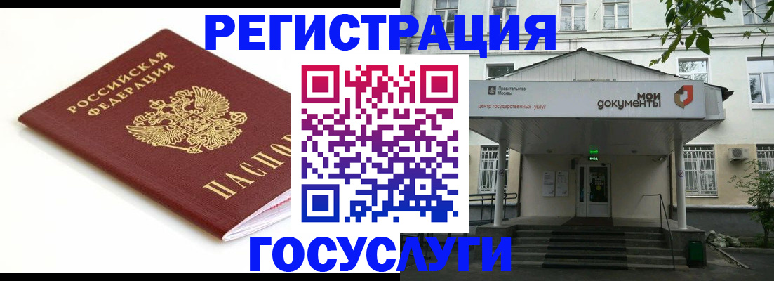 временная регистрация купить в Новом Осколе