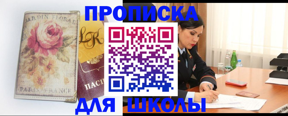 временная регистрация гарантия в Новом Осколе