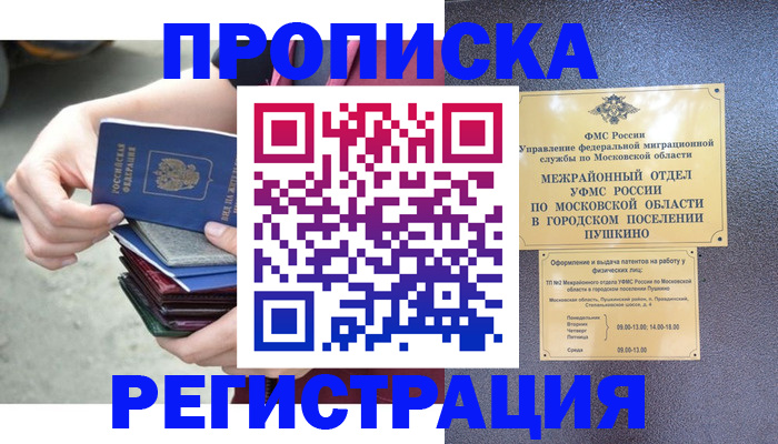регистрация для дет. сада в Новом Осколе